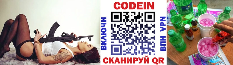 Кодеиновый сироп Lean Purple Drank  даркнет сайт  Новохопёрск 