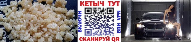 КЕТАМИН ketamine  Новохопёрск 