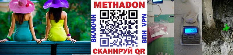 цена наркотик  Новохопёрск  Метадон белоснежный 
