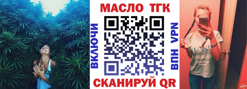 Дистиллят ТГК жижа  цены наркотик  Новохопёрск 